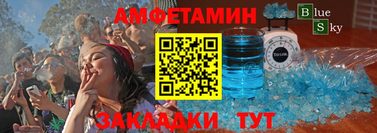 Сокол  АМФЕТАМИН 97%  Вход с VPN 