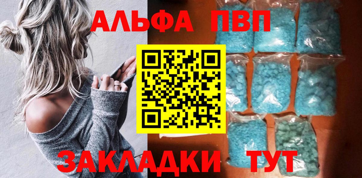A-PVP крисы CK  Альфа ПВП кристаллы  дарнет шоп  Alpha PVP  Alpha PVP Crystall  Сокол  Вход с VPN 