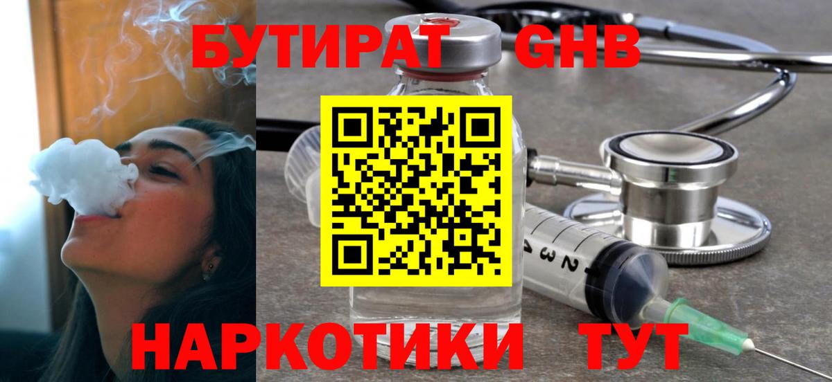 БУТИРАТ вода Сокол