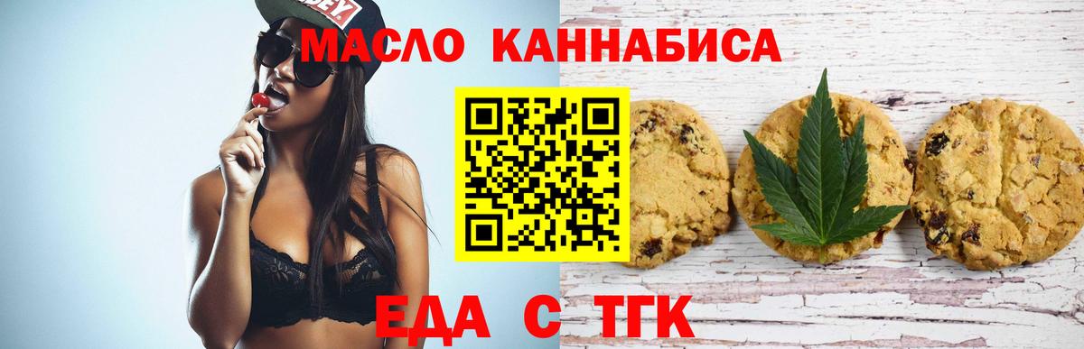 Печенье с ТГК конопля  Вход с VPN  Сокол 