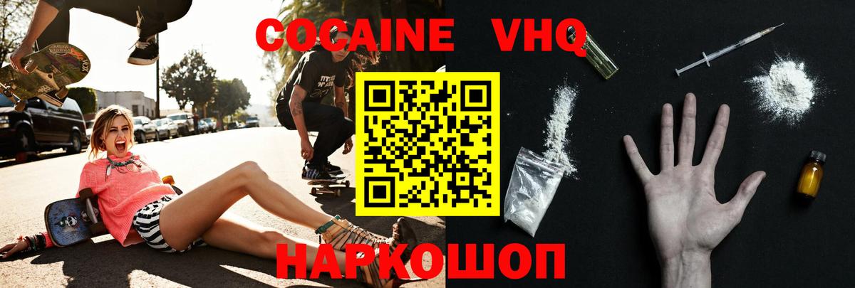 COCAIN 98%  Вход с VPN  Сокол  Кокаин FishScale 