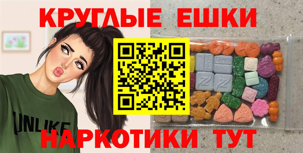 Экстази 280мг Сокол