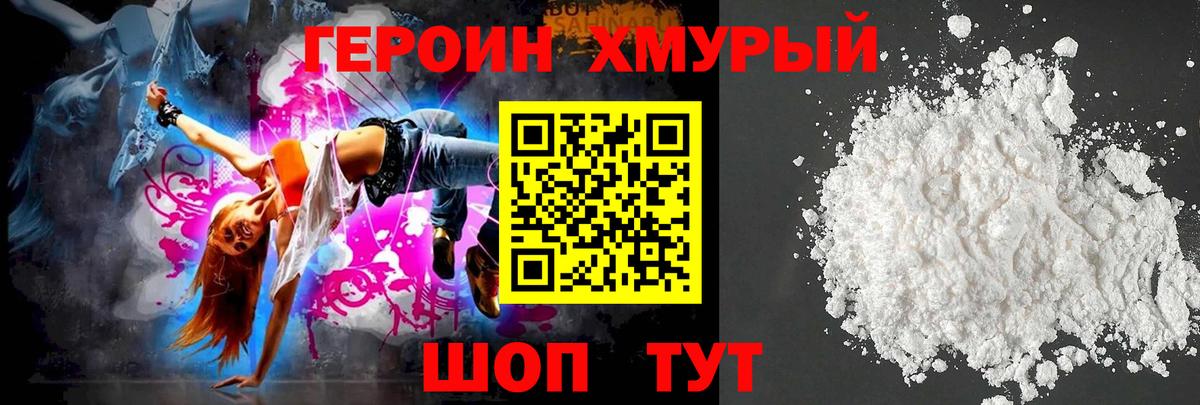 ГЕРОИН гречка  Вход с VPN  Сокол 