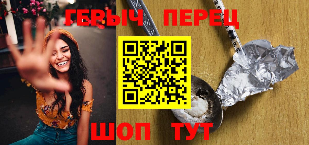 Героин гречка Сокол