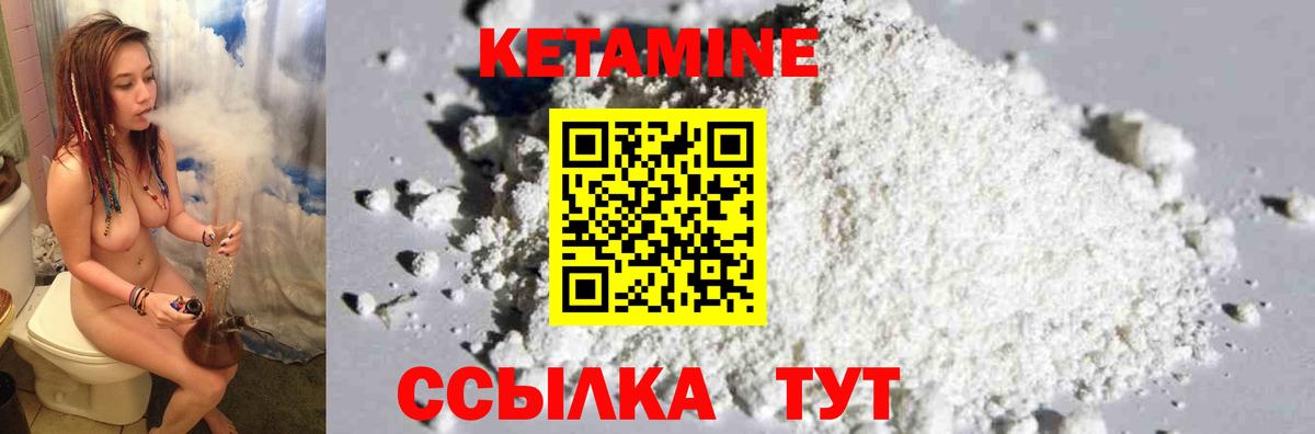 Сокол  Кетамин ketamine  Вход с VPN 