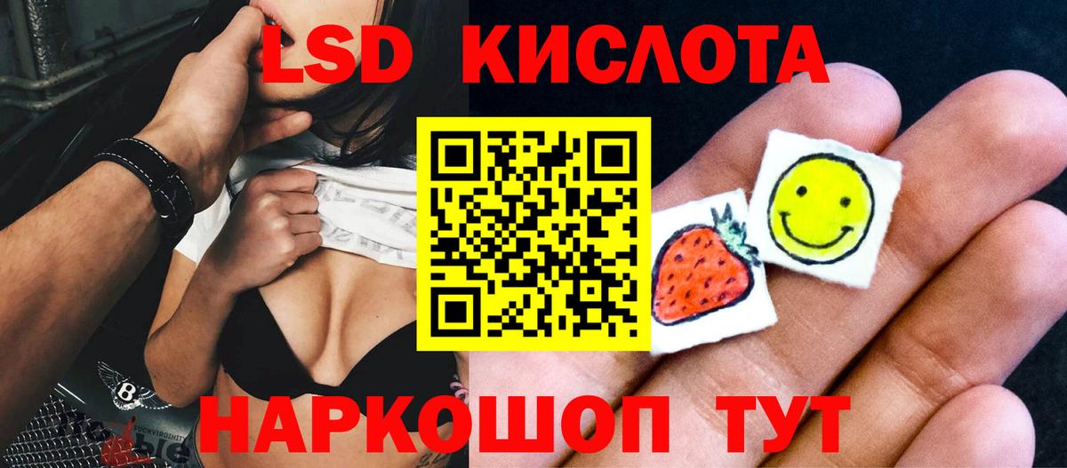 ЛСД экстази кислота  Лсд 25 экстази кислота  ЛСД экстази  Вход с VPN  Сокол 