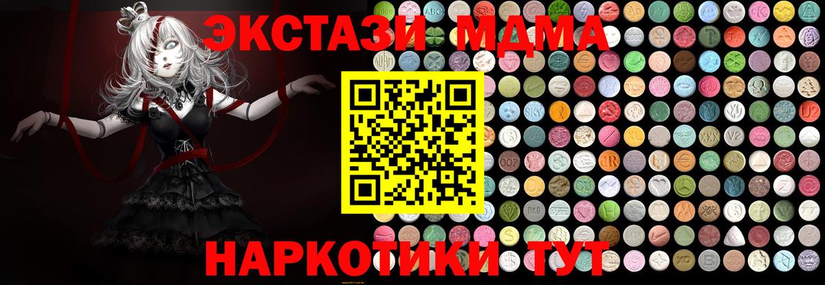 МДМА молли  MDMA VHQ  Сокол  Вход с VPN 