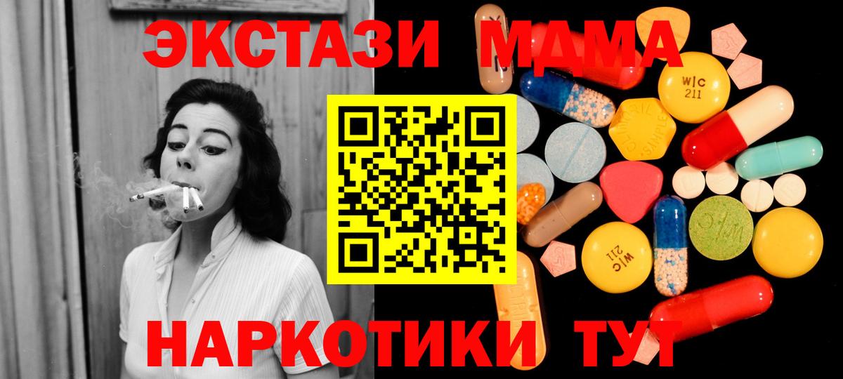 МДМА кристаллы Сокол