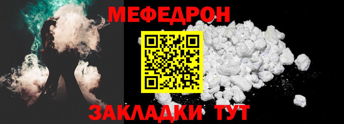 Меф кристаллы Сокол