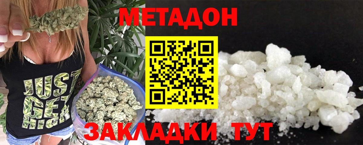 Метадон белоснежный Сокол