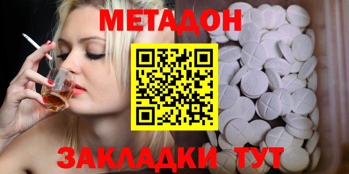 Сокол  Метадон белоснежный  это состав  Метадон кристалл  Вход с VPN 