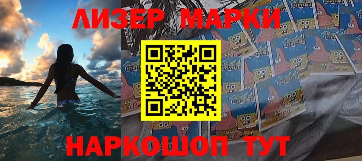 Марки NBOMe 1,5мг Сокол