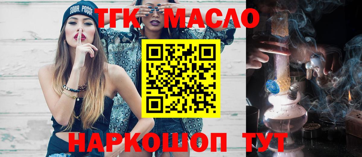 купить закладку  Дистиллят ТГК Wax  Вход с VPN  Сокол 