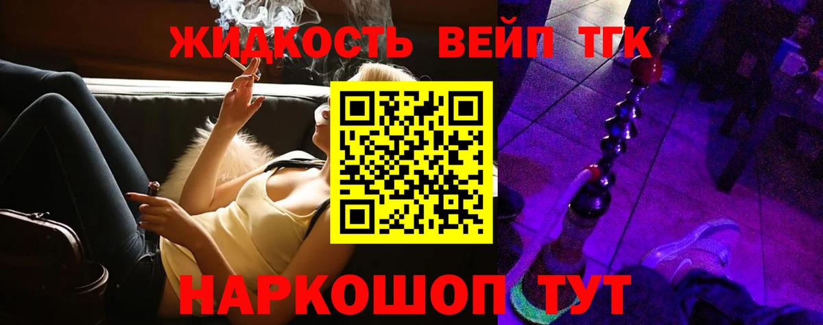 ТГК гашишное масло Сокол